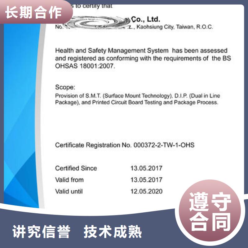 ISO45001認(rèn)證ISO13485認(rèn)證拒絕虛高價匠心品質(zhì)