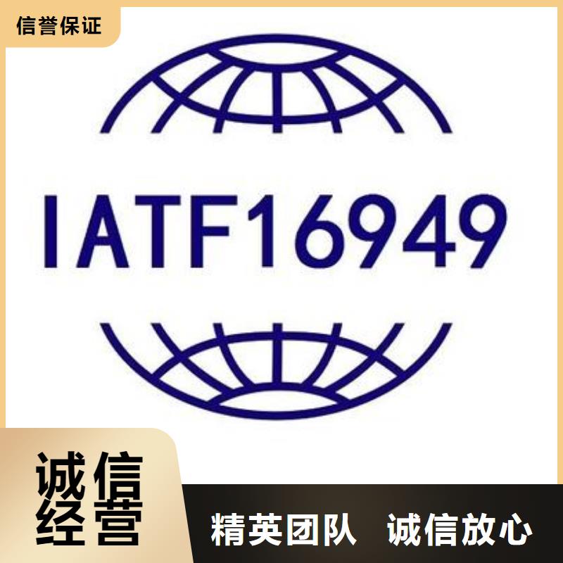 IATF16949认证-ISO9001\ISO9000\ISO14001认证先进的技术本地公司