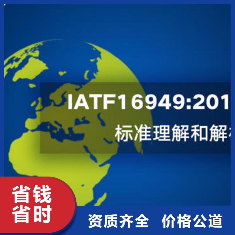 IATF16949認(rèn)證ISO13485認(rèn)證高性價(jià)比專業(yè)公司