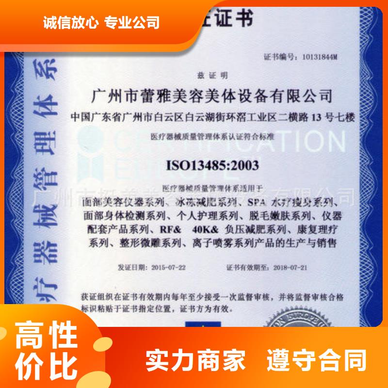 ISO13485認證GJB9001C認證先進的技術靠譜商家