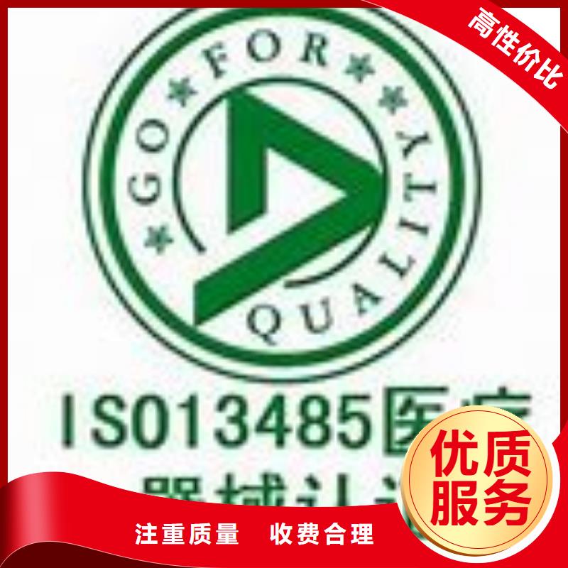 ISO13485認(rèn)證FSC認(rèn)證比同行便宜質(zhì)優(yōu)價廉