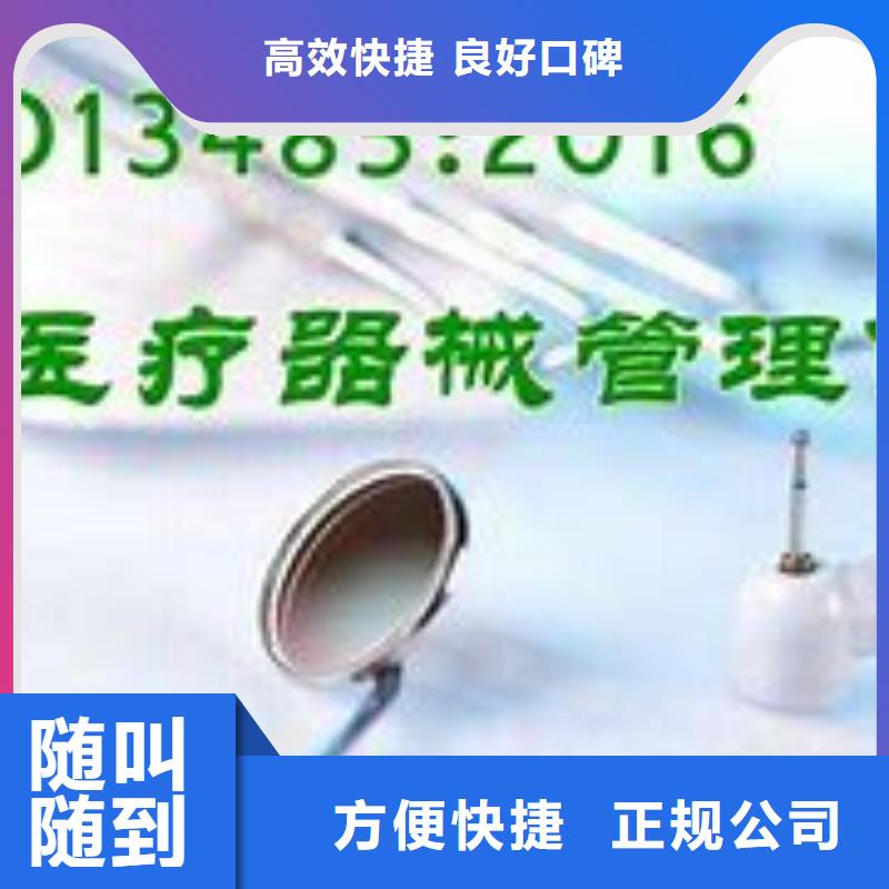 ISO13485认证【ISO9001\ISO9000\ISO14001认证】注重质量资质齐全