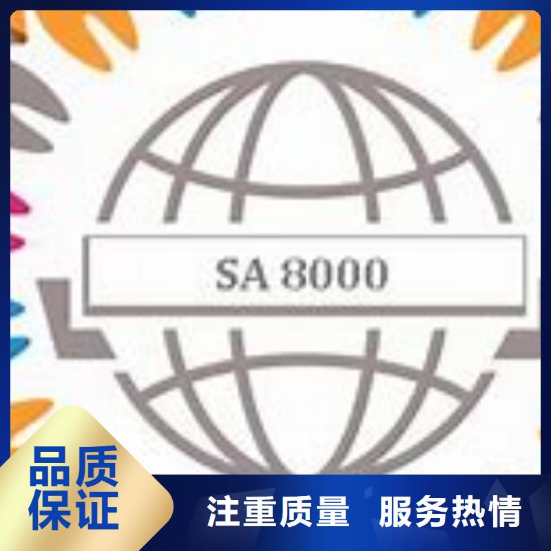 SA8000認(rèn)證-ISO13485認(rèn)證良好口碑一對(duì)一服務(wù)