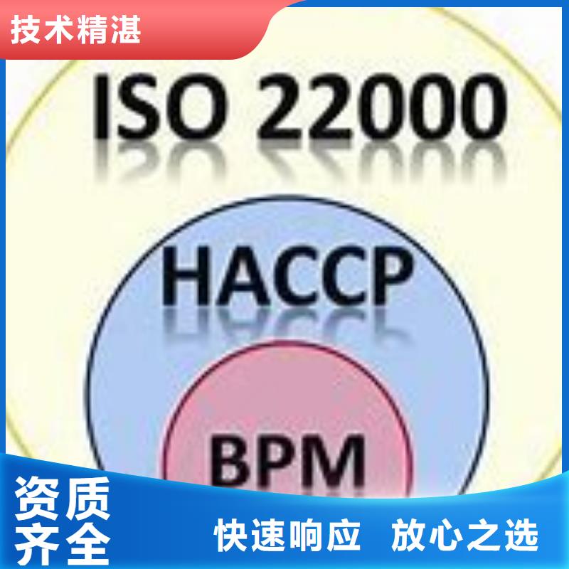 ISO22000認證_ISO10012認證專業服務同城服務商