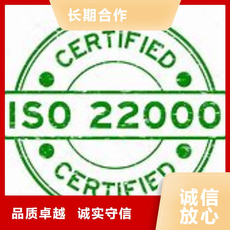 ISO22000認證-知識產權認證/GB29490好評度高本地品牌