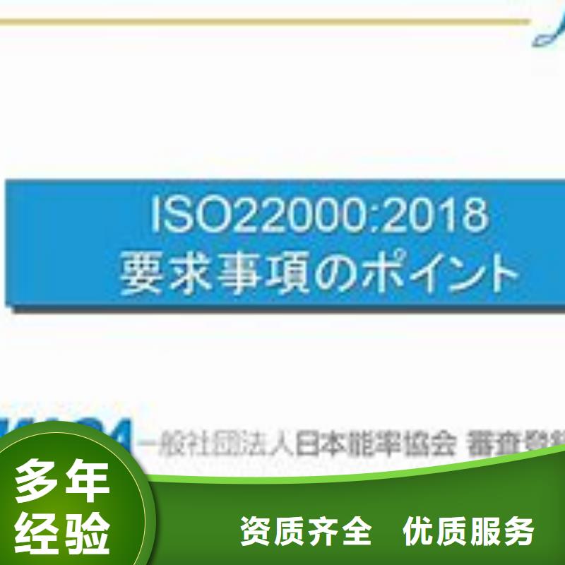 ISO22000认证【知识产权认证/GB29490】方便快捷先进的技术