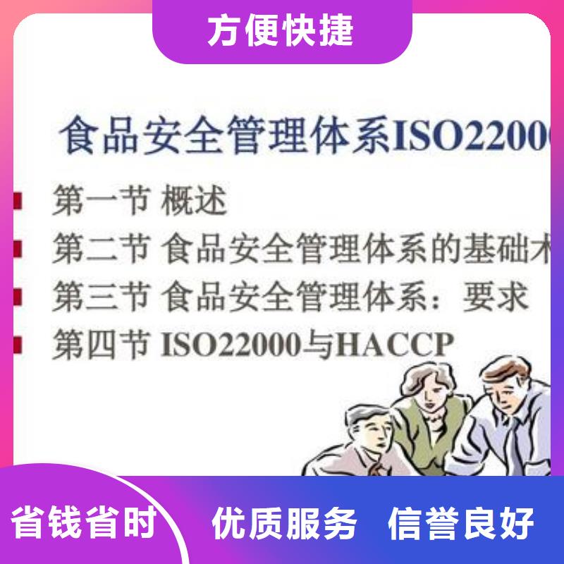 ISO22000认证AS9100认证专业品质高效快捷