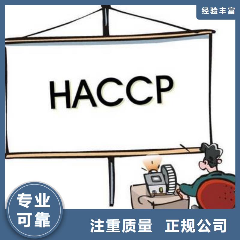 HACCP認證FSC認證團隊專業服務