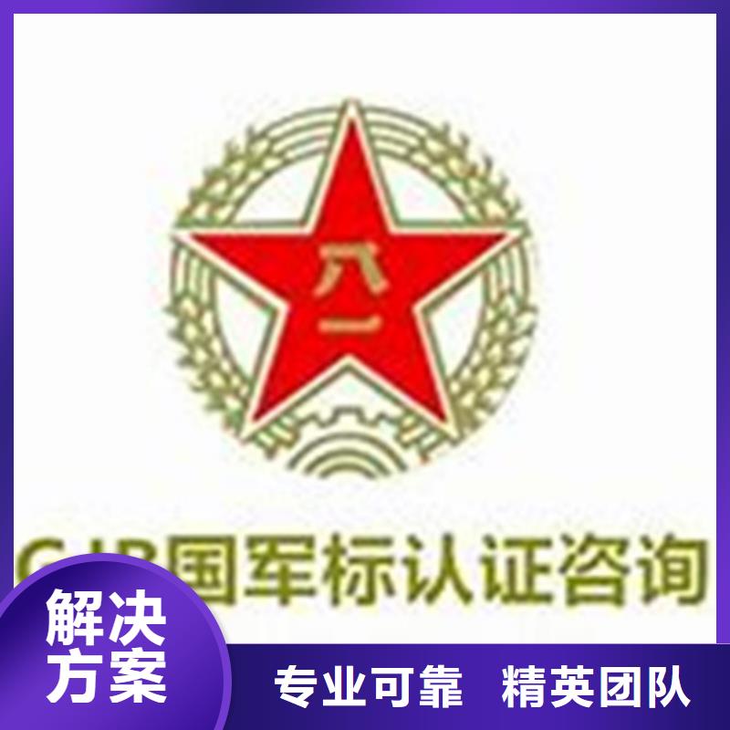 GJB9001C認證【ISO13485認證】注重質量正規