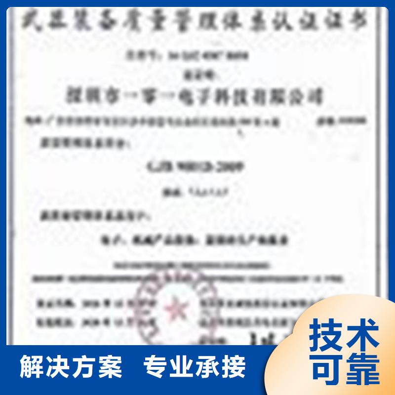 GJB9001C認(rèn)證ISO10012認(rèn)證值得信賴當(dāng)?shù)厣a(chǎn)商