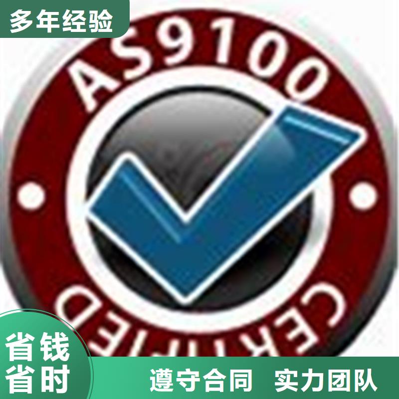 AS9100认证,GJB9001C认证口碑公司正规