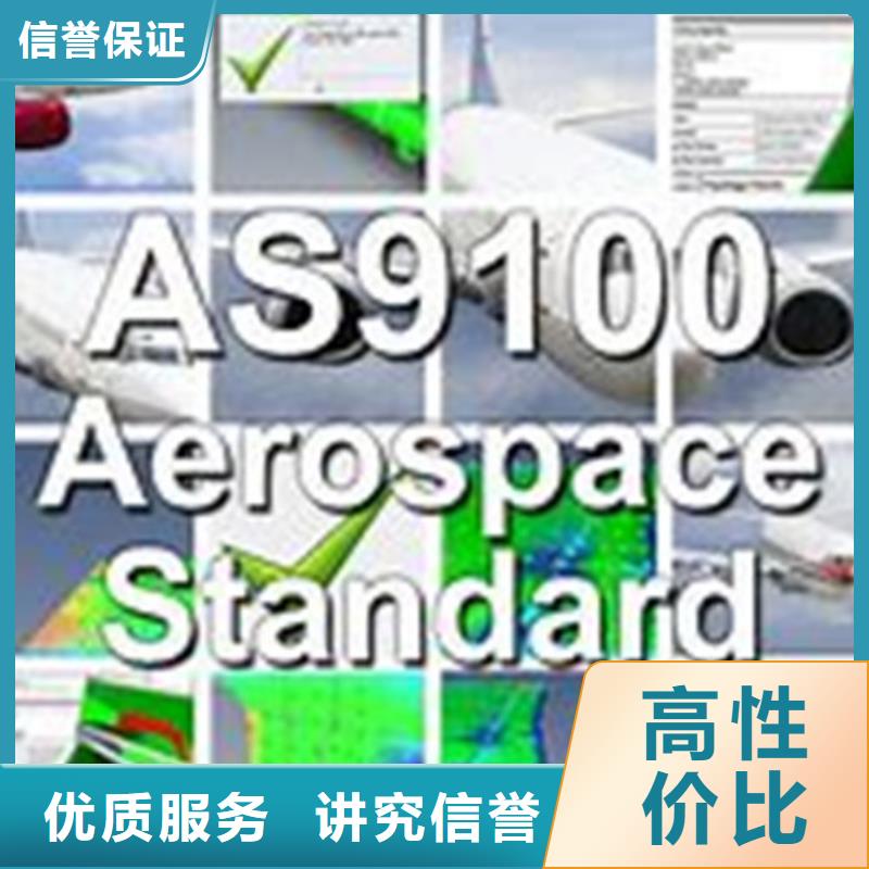 AS9100认证ISO13485认证正规团队解决方案