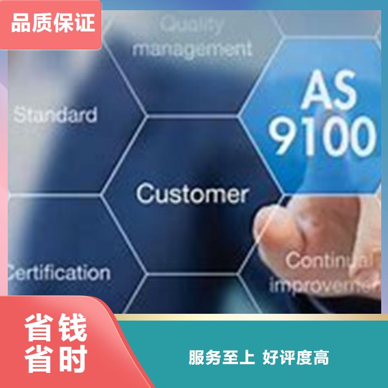 【AS9100認證】,IATF16949認證解決方案品質卓越