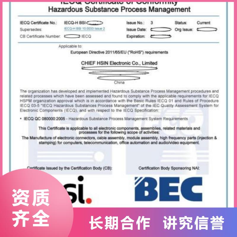 QC080000認證-【ISO13485認證】好評度高行業口碑好