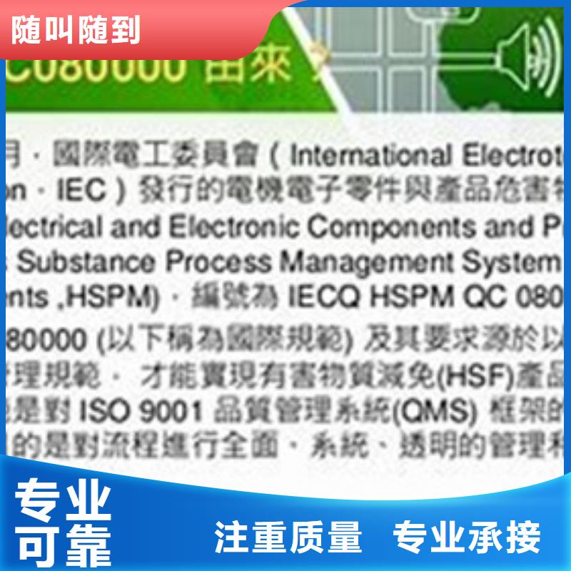 QC080000認證知識產權認證/GB29490正規團隊2025公司精心