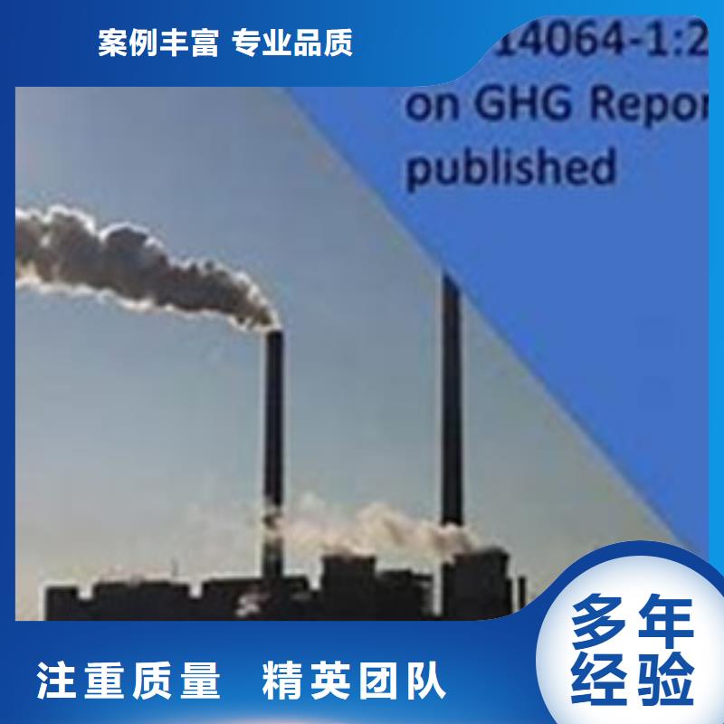 ISO14064认证AS9100认证承接口碑商家