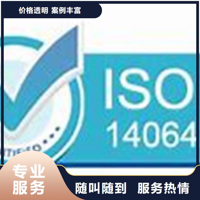 ISO14064認證AS9100認證實力雄厚本地品牌