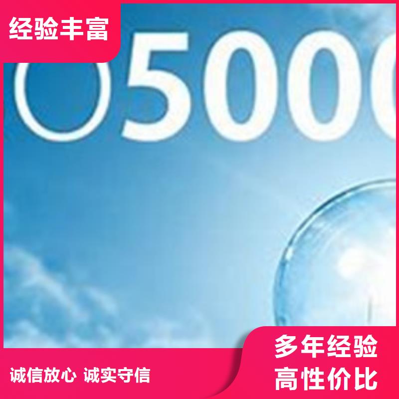 ISO50001认证AS9100认证售后保障当地品牌