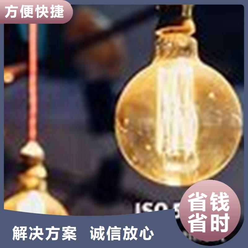 ISO50001認證ISO14000\ESD防靜電認證價格美麗同城生產廠家