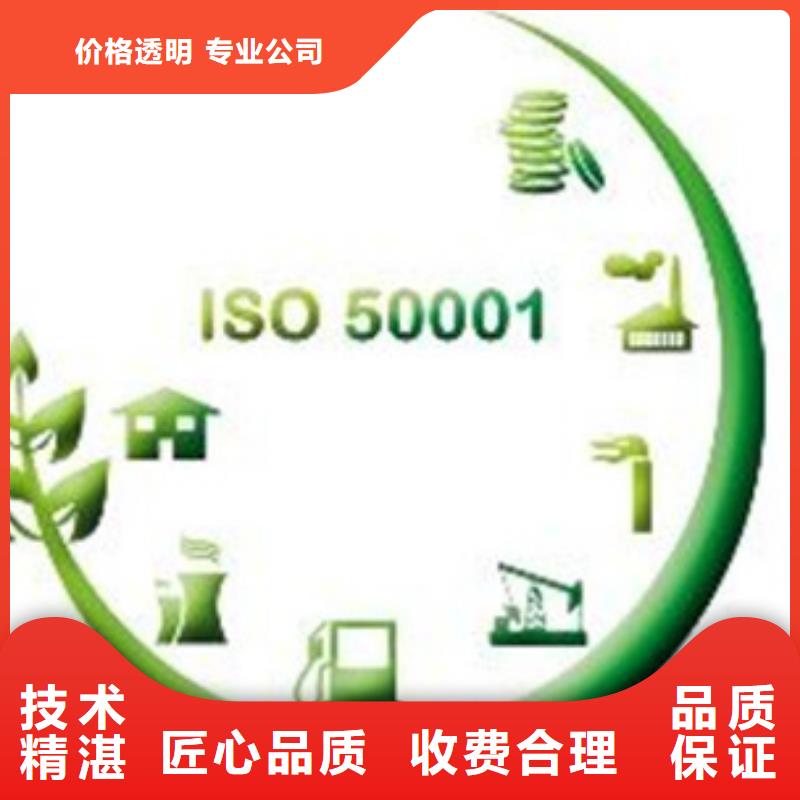 ISO50001认证-ISO14000\ESD防静电认证服务热情本地服务商