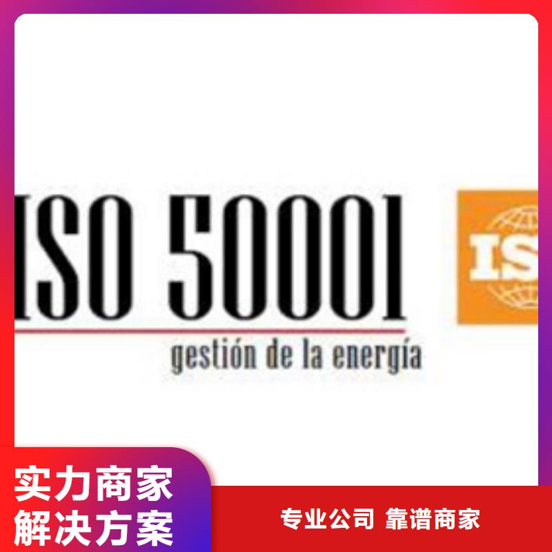 ISO50001認證-HACCP認證誠信專業公司