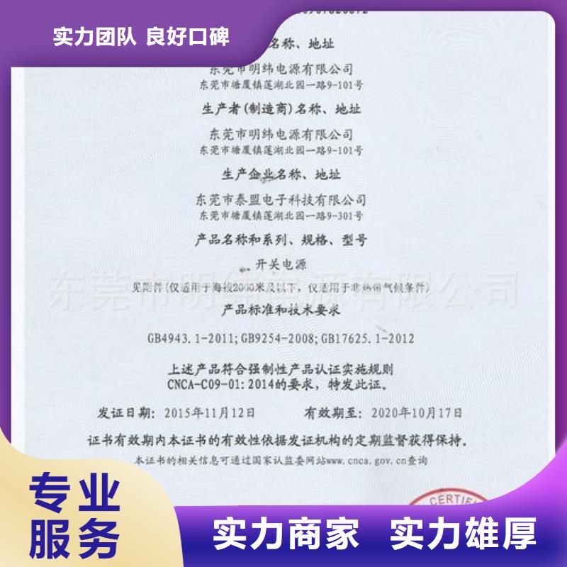 CCC認證ISO9001\ISO9000\ISO14001認證服務至上歡迎合作