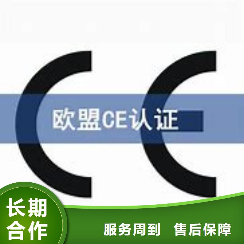 CE認證知識產權認證實力商家當地制造商