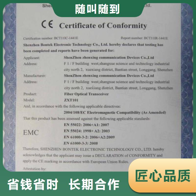 CE認(rèn)證AS9100認(rèn)證專業(yè)可靠?jī)r(jià)格透明