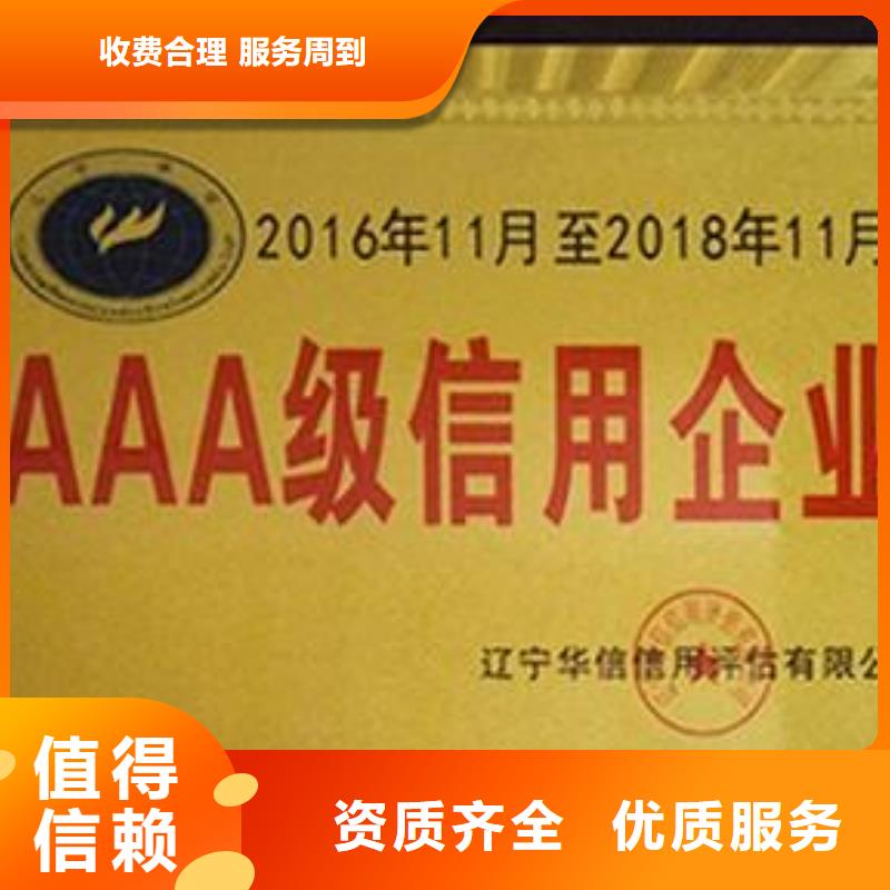 AAA信用認(rèn)證,GJB9001C認(rèn)證比同行便宜售后保障