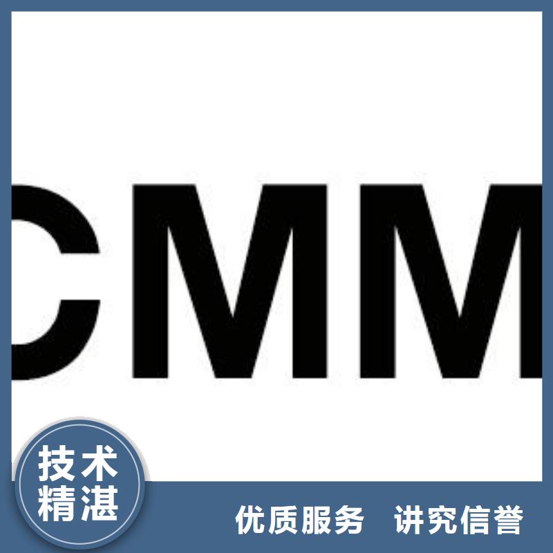 【CMMI认证AS9100认证有实力】技术好