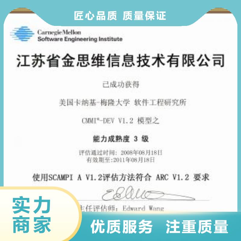 CMMI认证ISO9001\ISO9000\ISO14001认证讲究信誉高性价比