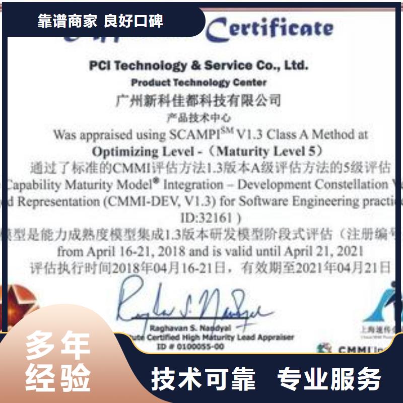 CMMI认证,【ISO13485认证】全市24小时服务高品质