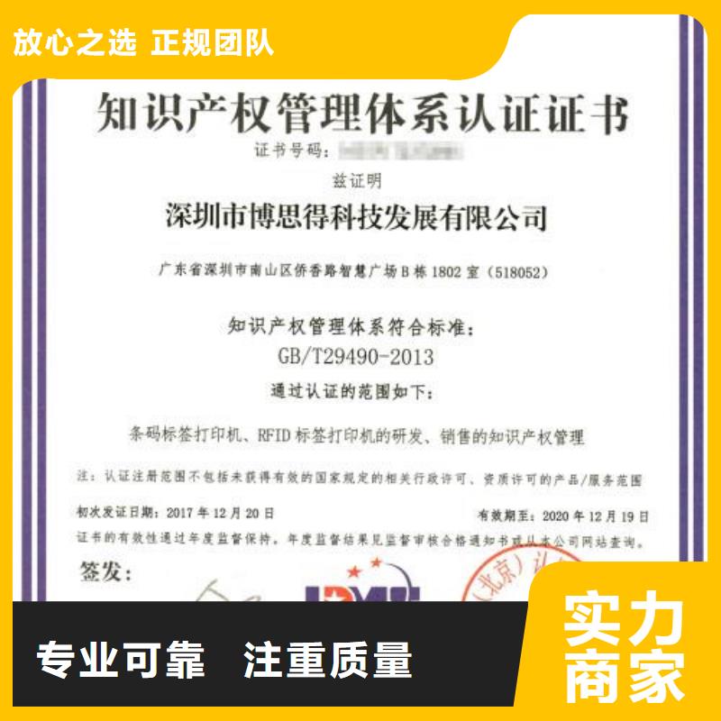 知识产权管理体系认证AS9100认证实力团队欢迎合作