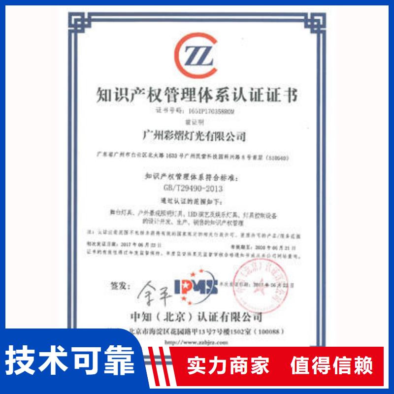 知識產(chǎn)權(quán)管理體系認(rèn)證ISO14000\ESD防靜電認(rèn)證技術(shù)好當(dāng)?shù)胤?wù)商