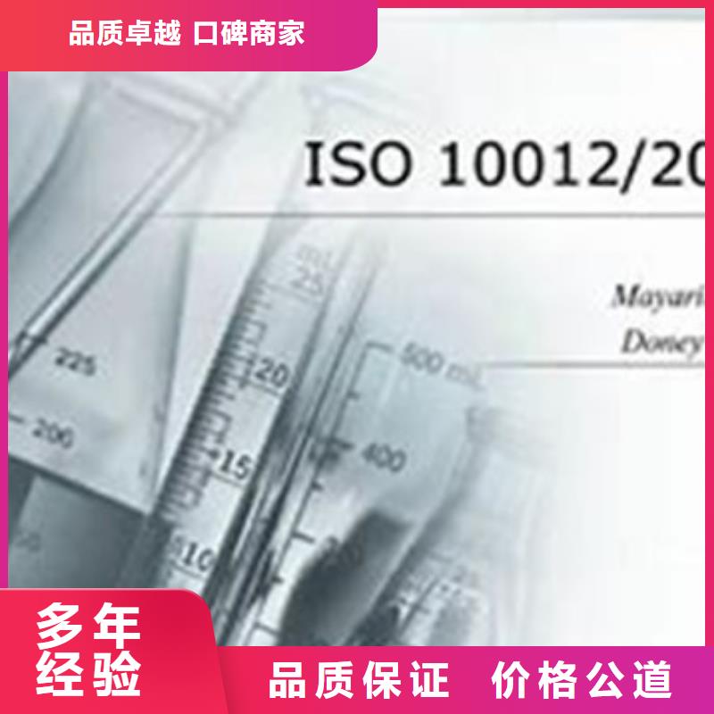 ISO10012認(rèn)證AS9100認(rèn)證實力強(qiáng)有保證多家服務(wù)案例
