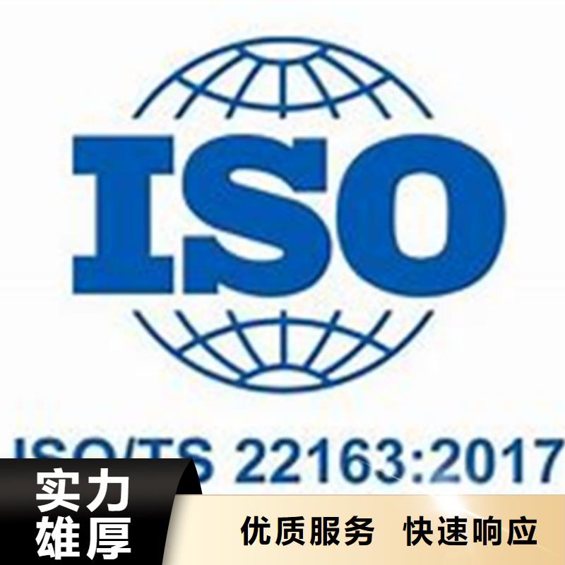 ISO\TS22163认证ISO14000\ESD防静电认证方便快捷随叫随到