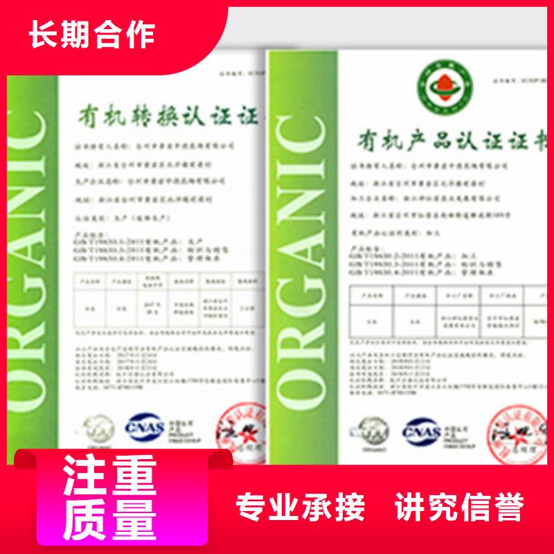 【有机认证ISO13485认证高效快捷】本地制造商