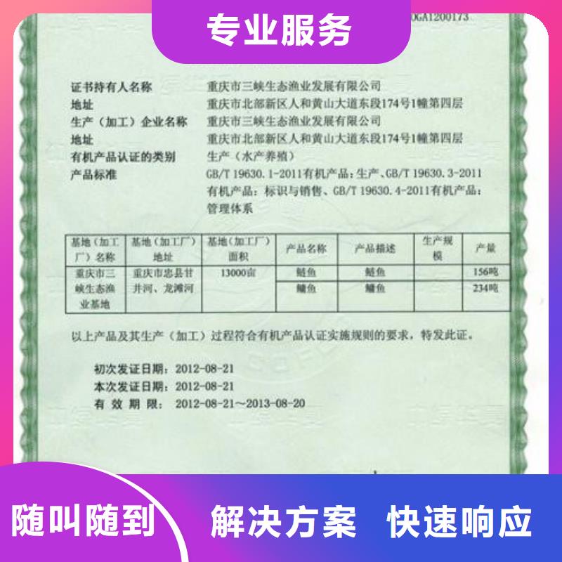 有机认证ISO14000\ESD防静电认证服务周到拒绝虚高价