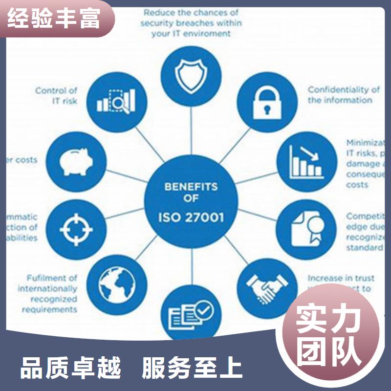 iso27001认证GJB9001C认证2024公司推荐专业可靠