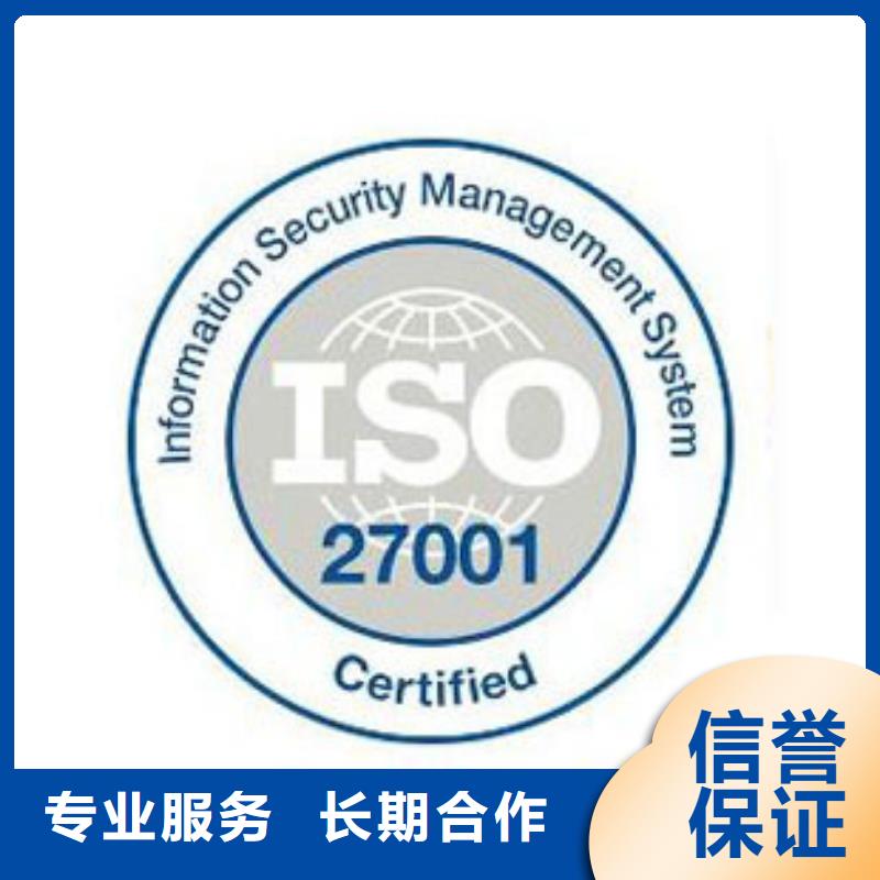 【iso27001认证_GJB9001C认证拒绝虚高价】同城货源