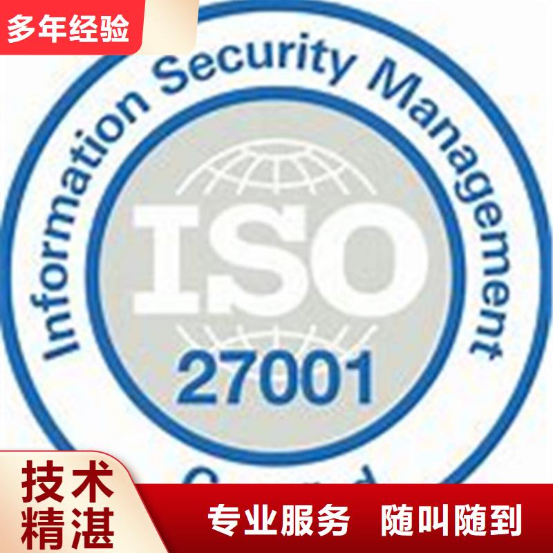 iso27001认证【ISO13485认证】专业承接实力商家