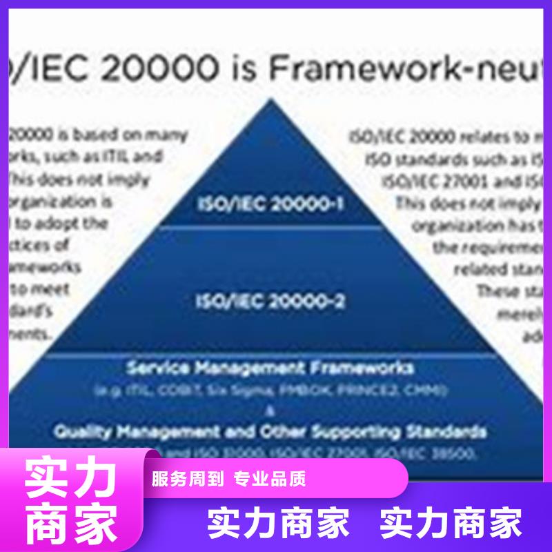 iso20000認證ISO9001\ISO9000\ISO14001認證高品質公司