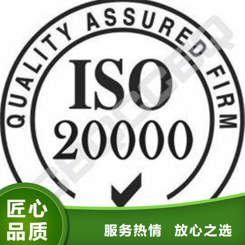 【iso20000认证】AS9100认证一对一服务明码标价