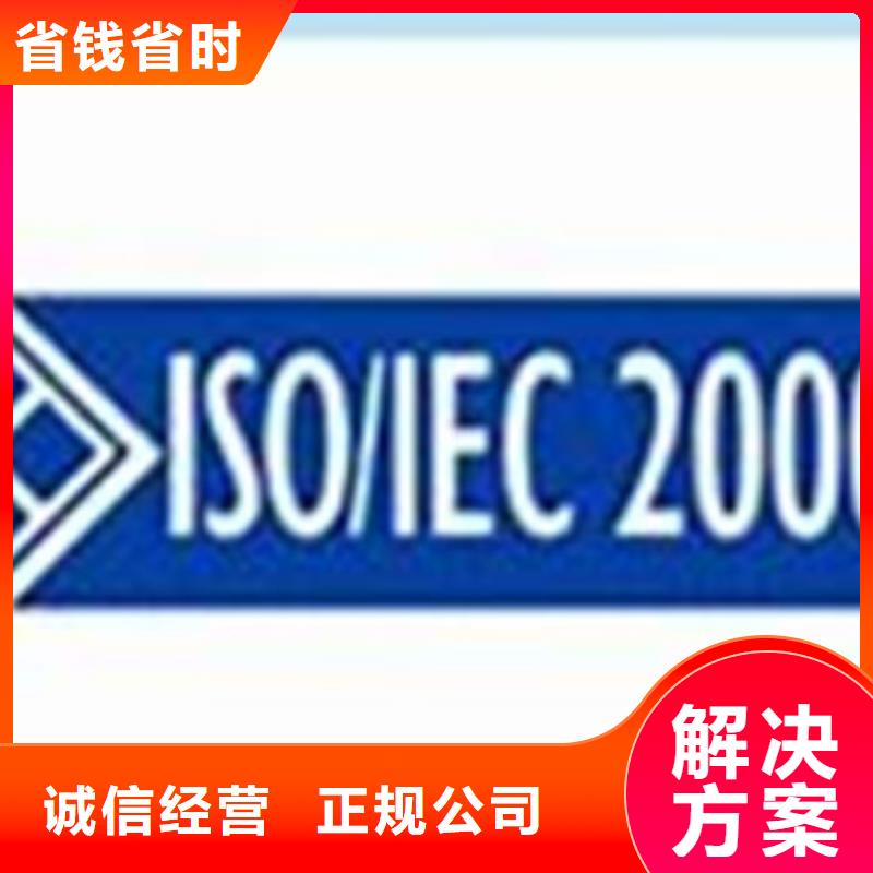 iso20000認證AS9100認證拒絕虛高價同城制造商