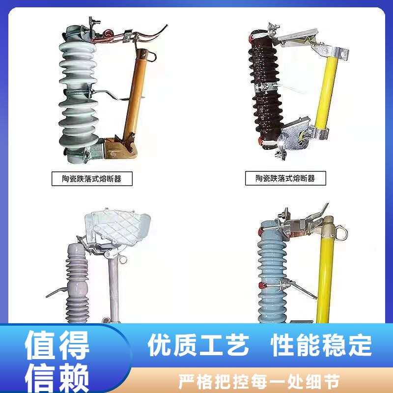 跌落式熔断器高压氧化锌避雷器厂家技术完善免费寄样