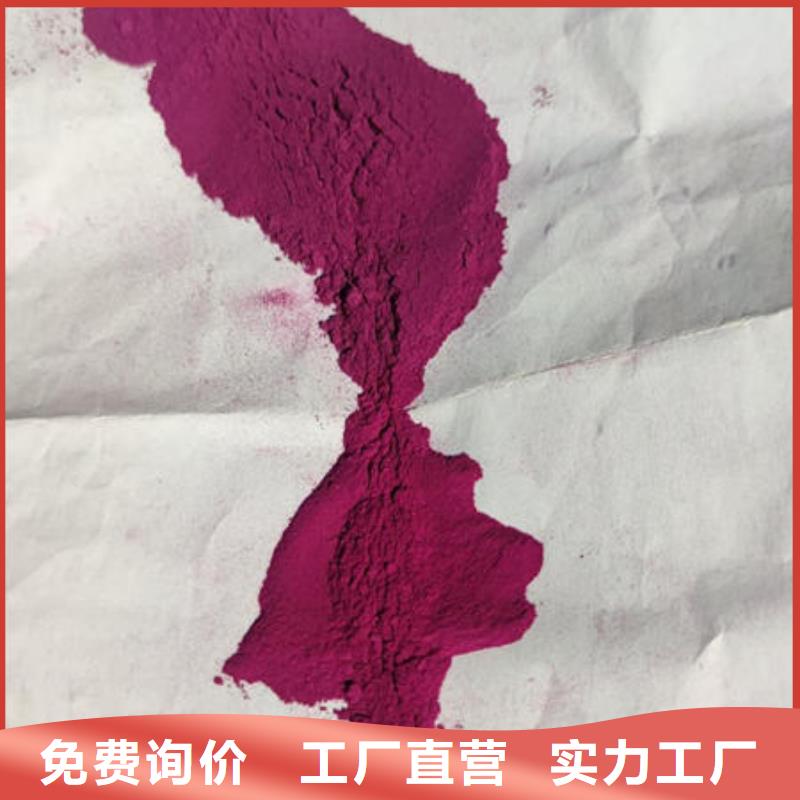 【紫薯粉】羽衣甘藍粉交貨準時當地服務商