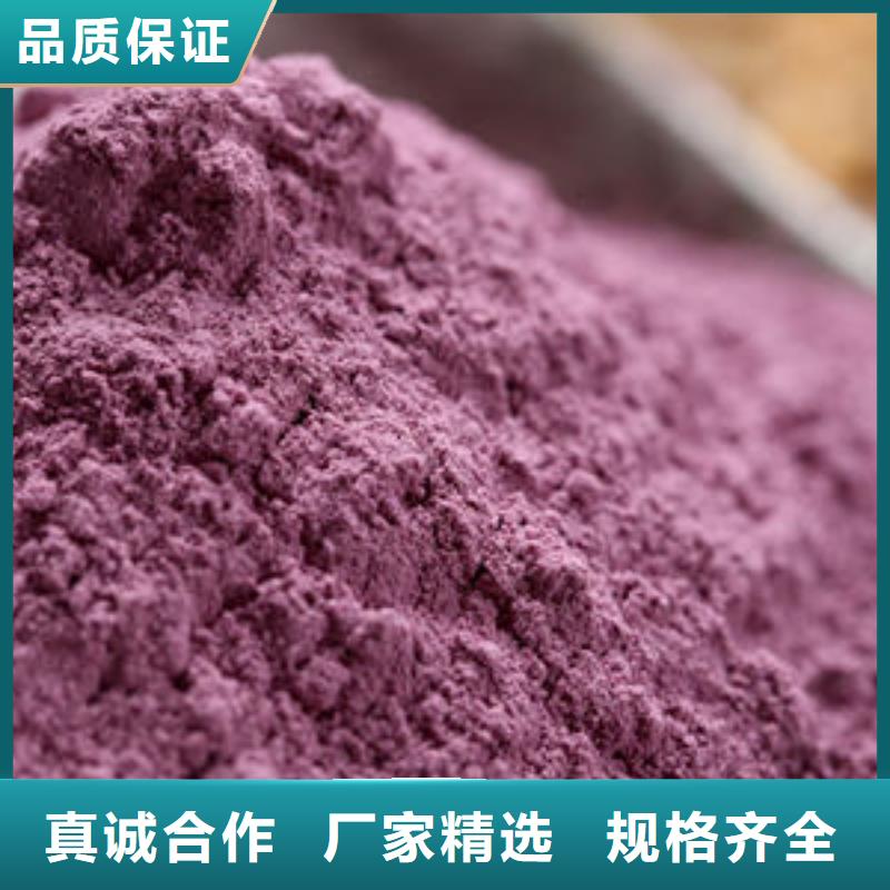紫薯粉紅薯粉供您所需廠家型號(hào)齊全