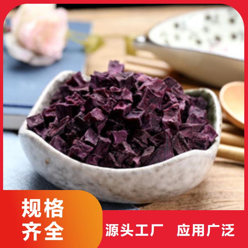 紫薯丁羽衣甘藍粉質量不佳盡管來找我多年行業積累