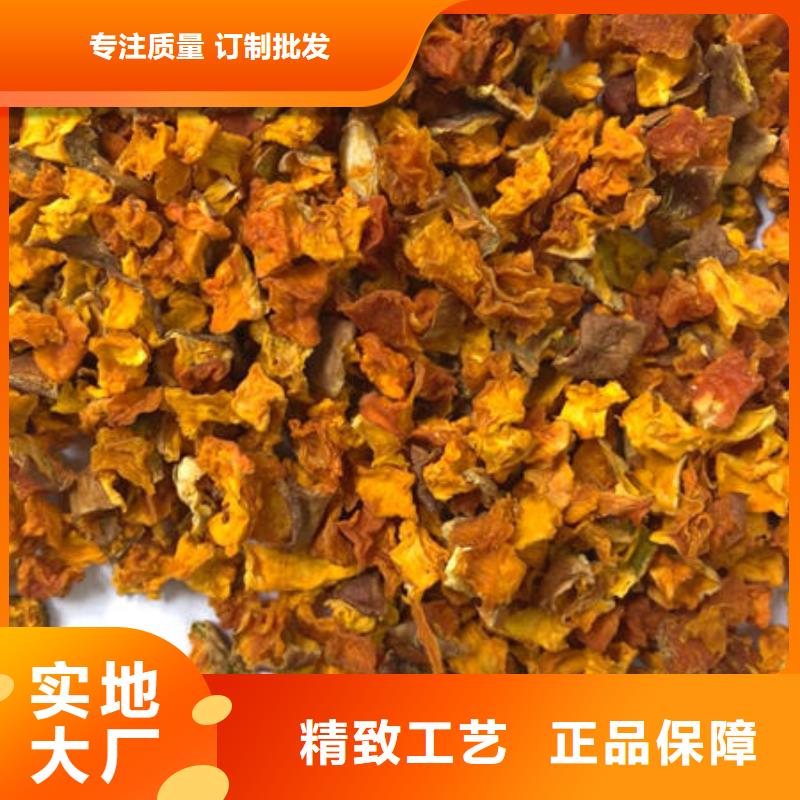 南瓜丁-紅甜菜粉廠家直營為您提供一站式采購服務