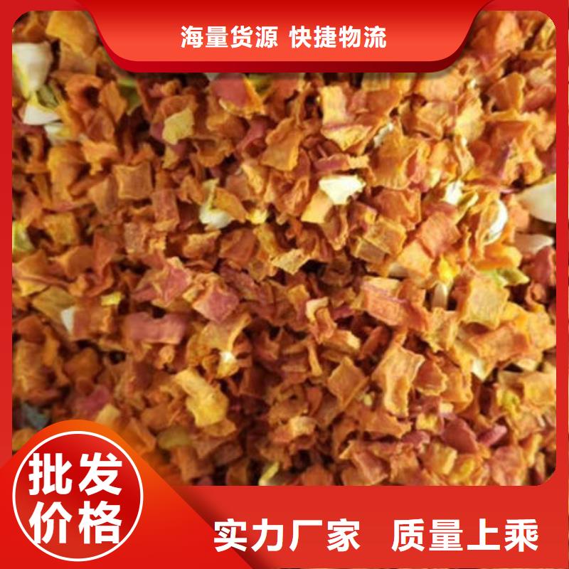 南瓜丁_羽衣甘藍粉對質量負責快速發貨